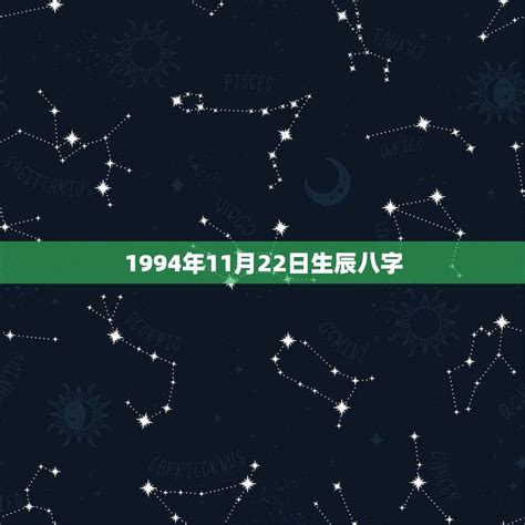 11/22星座男|11月22日出生的星座